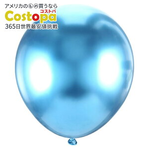 【最大2000円OFFクーポン】【アメリカウォルマート品】30センチ ブルーメタリックバルーン 5個入り Way To Celebrate 金色 12 Blue Glossy Metallic Balloons, 5 Count, by Way To Celebrate 【お取り寄せ商品】【合わ