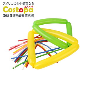 【最大2000円OFFクーポン】【アメリカウォルマート品】30センチ マルチカラー ツイスティバルーン 20個入り 12 Multicolor Twisty Balloons, 20 Count, by Way To Celebrate 【お取り寄せ商品】【合わせて買いた