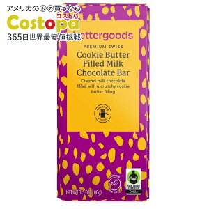 yő2000~OFFN[|zyAJEH}[gPBzx^[ObY v~A XCXNbL[o^[~N`R[go[ 3.5IX bettergoods Premium Swiss Cookie Butter Filled Milk Chocolate Bar,