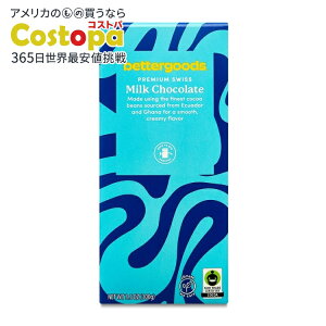 �y�E�H���}�[�g�u�����h�z�x�^�[�O�b�Y �v���~�A�� �X�C�X�~���N�`���R���[�g�o�[ 3.5�I���X bettergoods Premium Swiss Milk Chocolate Bar, 3.5 oz �y�����񂹏��i�z�y���킹�Ĕ��������z