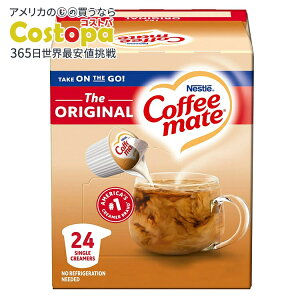 yAJEH}[gizlX R[q[Cg IWi LbhR[q[N[}[ VO 11ml 24 Nestle Coffee Mate, The Original Liquid Coffee Creamer Singles, 9 fl oz, 24 Count y