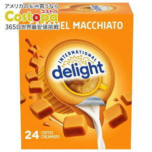 【アメリカウォルマート品】インターナショナルディライト キャラメルマキアート コーヒークリーマー シングル 13ml 24個入り International Delight Caramel Macchiato Coffee Creamer Singles, 0.44 fl oz, 24 Count