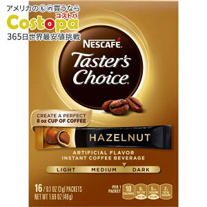 yAJEH}[gizlXJtF eCX^[Y`CX w[[ibc ~fBA_[N[Xg CX^gR[q[ 16ܓ NESCAFE Taster's Choice Hazelnut Flavored, Medium Dark Roast Instant