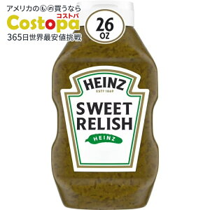 �n�C���c �X�C�[�g�����b�V�� 737g �{�g�� Heinz Sweet Relish, 26 oz Bottle �y�����񂹏��i�z