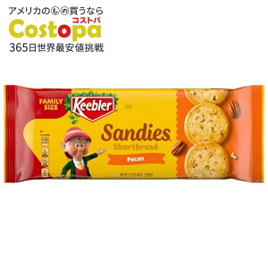 �L�[�u���[ �T���f�B�[�Y �s�[�J���N�b�L�[ �V���[�g�u���b�h�N�b�L�[ 487g Keebler Sandies Pecan Cookies, Shortbread Cookies 17.2 oz �y�����񂹏��i�z