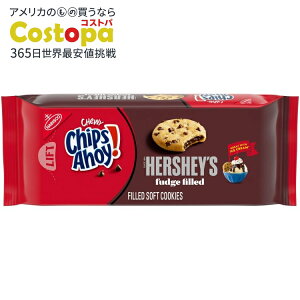 yAJEH}[giz`bvX AzCIn[V[Y t@bW\tgNbL[ 272g CHIPS AHOY! Chewy Hershey's Fudge Filled Soft Cookies, 9.6 oz y񂹏izy킹Ĕz