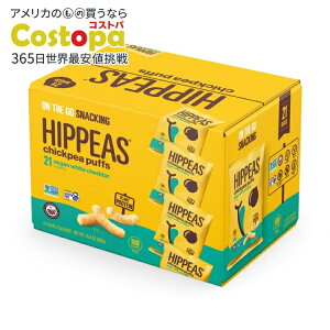 �q�b�s�[�Y �Ђ悱���p�t �z���C�g�`�F�_�[ 23g 21�ܓ� HIPPEAS Chickpea Puffs, Vegan White Cheddar, 0.8 oz Bags, 21 Ct �y�����񂹏��i�z