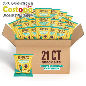 �y�|�C���gUP��17��20��-2��9���z�q�b�s�[�Y �O���[���B�[�z���C�g�`�F�_�[�G�N�X�v���[�W���� �Ђ悱���p�t �r�[�K���X�i�b�N 21�ܓ��� Hippeas Groovy White Cheddar Explosion Chickpea Puffs, Vegan Snack, 21 C
