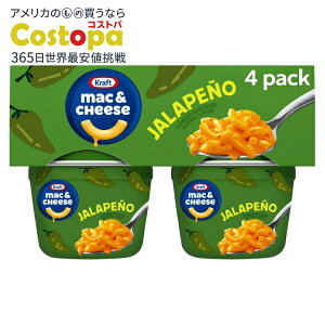 �y�|�C���gUP��15��20��-31���z�N���t�g �}�J���j���`�[�Y �n���y�[�j������ 4�J�b�v Kraft Mac and Cheese Jalapeno Flavored 4 Cups �y�����񂹏��i�z