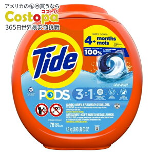【アメリカウォルマート品】タイド ポッズ 洗濯洗剤パック 3-in-1 強力洗浄 クリーンブリーズの香り 76個入 Tide PODS Laundry Detergent Pacs, Powerful 3-in-1 Clean, Clean Breeze Scent, 76 Count 【お取り寄せ商品