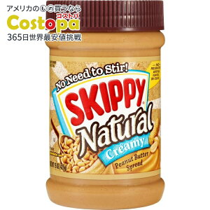 �X�L�b�s�[ �i�`�������s�[�i�b�c�o�^�[�X�v���b�h �i�`�������N���[�~�[ 425g SKIPPY Natural Peanut Butter Spread Natural Creamy 15 oz �y�����񂹏��i�z