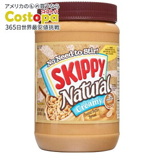 �X�L�b�s�[ �i�`������ �N���[�~�[ �s�[�i�b�c�o�^�[ �X�v���b�h �v���X�`�b�N�W���[ 1.13kg SKIPPY Natural Creamy Peanut Butter Spread Plastic Jar 40 oz �y�����񂹏��i�z