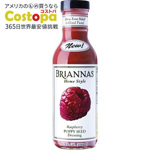 �u���A�i�Y ���Y�x���[�|�s�[�V�[�h 355ml Briannas Raspberry Poppy Seed, 12 Oz. Bottle �y�����񂹏��i�z