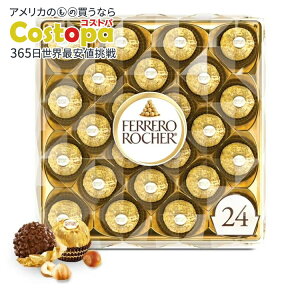 �t�F���� ���V�F �O���� �w�[�[���i�b�c �~���N�`���R���[�g �{�b�N�X 24���� Ferrero Rocher Gourmet Hazelnut Milk Chocolate Box, 24 Individually 10.6 oz �y�����񂹏��i�z