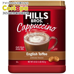�y�|�C���gUP��2��20��-�z�q���X�u���X �C���O���b�V���g�t�B�[ �J�v�`�[�m �C���X�^���g�R�[�q�[ �~�b�N�X ��453g Hills Bros. English Toffee Cappuccino Instant Coffee Mix, 16 Ounce Canister �y�����񂹏��i