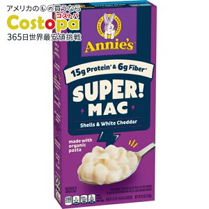 �A�j�[�Y �X�[�p�[�}�b�N �V�F�����z���C�g�`�F�_�[ 170g Annie's Super! Mac, Macaroni And Cheese, Shells and White Cheddar, 6 oz �y�����񂹏��i�z