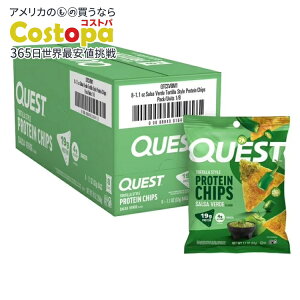 �N�G�X�g �g���e�B�[���X�^�C�� �v���e�C���`�b�v�X �T���T�x���f���� 31g 8�ܓ� Quest Tortilla Style Protein Chips, Salsa Verde Flavored, Baked, 1.1 oz, 8 Count �y�����񂹏��i�z