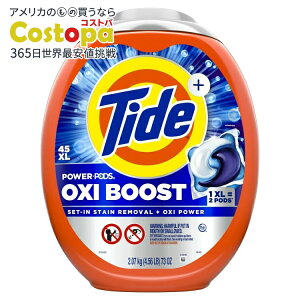 【アメリカウォルマート品】タイド オキシブースト パワーポッズ 液体洗濯洗剤カプセルオキシパワー 45個入り Tide Oxi Boost Power PODS Laundry Detergent Pacs, 45 Count 【お取り寄せ商品】【合わせて買