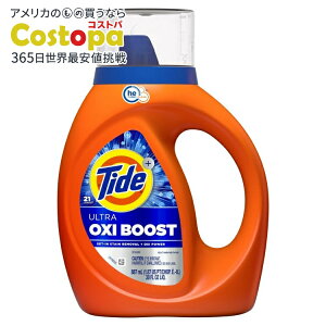 【アメリカウォルマート品】タイド ウルトラ オキシ ブースト 液体洗濯洗剤 887ml 21回分 Tide Ultra Oxi Boost Liquid Laundry Detergent, Advanced Stain Remover, 30 fl oz, 21 Loads 【お取り寄せ商品】【合わせて買