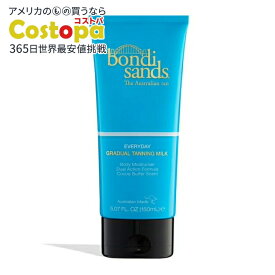ボンダイサンズ エブリデイ グラデュアル セルフタン ミルクローション ココアバター配合 150ml Bondi Sands Everyday Gradual Self Tanning Milk Lotion, Cocoa Butter, 5.07 fl oz 【お取り寄せ商品】