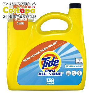 【アメリカウォルマート品】タイド シンプリ? オールインワン 液体洗濯洗剤 リフレッシングブリーズの香り 5.38L 138回分 Tide Simply All-in-One Liquid Laundry Detergent, Refreshing Breeze Scent, 138 Loads 【お取