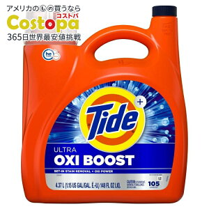 【アメリカウォルマート品】タイド ウルトラ オキシブースト 液体洗濯洗剤 アドバンストシミ除去 4.37L 105回分 Tide Ultra Oxi Boost Liquid Laundry Detergent, Advanced Stain Remover, 148 fl oz, 105 Loads 【お取り