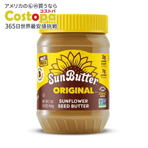 �T���o�^�[ �I���W�i�� �T���t�����[�V�[�h �o�^�[ 454g SunButter Original Sunflower Seed Butter 16 oz Jar �y�����񂹏��i�z