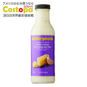 �x�^�[�O�b�Y �K�[���b�N �V�[�U�[ �h���b�V���O���f�B�b�v 355mL bettergoods Garlic Caesar Dressing and Dip, 12 fl oz �y�����񂹏��i�z