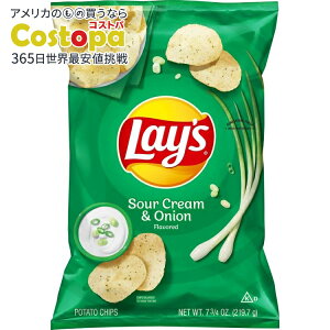 yAJEH}[gizCY T[N[IjI |eg`bvX 219.7g Lay's Sour Cream & Onion Flavor Potato Chips, 7.75 oz Bag Lays y񂹏iz