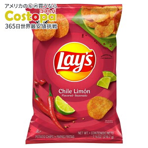 �y�|�C���gUP��2��20��-�z���C�Y �`�������� �|�e�g�`�b�v�X 219.7g Lay's Chile Limn Flavored Potato Chips, 7.75 Oz. Lays �y�����񂹏��i�z