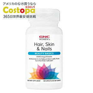 GNC �����p�w�A�E�X�L���E�l�C���i�r�I�`���z���j60�J�v�Z�� GNC Women�fs Hair, Skin and Nails, with Biotin, 60 Caplets �y�����񂹏��i�z