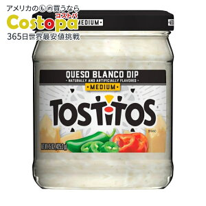 yAJEH}[gizgXeBgX P\ uR fBbv 425.2g Tostitos Queso Blanco Dip, 15.0 oz Jar y񂹏izy킹Ĕz