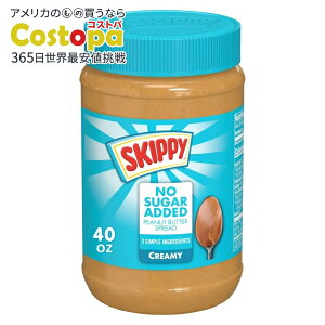 �X�L�b�s�[ �����N���[�~�[�s�[�i�b�c�o�^�[�X�v���b�h 1.13kg SKIPPY No Sugar Added Creamy peanut butter spread 40 oz Plastic Jar �y�����񂹏��i�z
