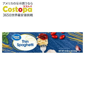 グレートバリュー スパゲッティーニ 約454g Great Value Thin Spaghetti, 1 lb 【お取り寄せ商品】