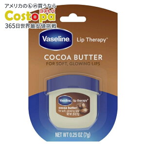 ���@�Z���� ���b�v�Z���s�[ ���b�v�o�[�� �R�R�A�o�^�[ �~�j�T�C�Y 7g Vaseline Lip Therapy Lip Balm Cocoa Butter Mini, 0.25 oz �y�����񂹏��i�z�y���킹�Ĕ��������z