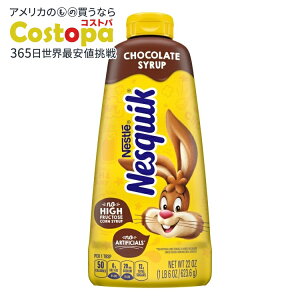 �l�X�N�C�b�N �`���R���[�g�V���b�v 623.6g Nesquik Chocolate Syrup 22 oz �y�����񂹏��i�z