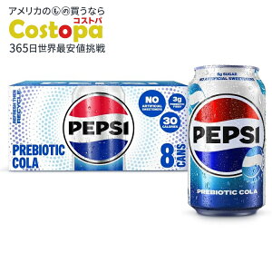�y�v�V �v���o�C�I�e�B�N�X �R�[�� �\�[�_�|�b�v 355ml 8�ʃp�b�N Pepsi Prebiotic Cola Soda Pop, 12 fl oz, 8 pack cans �y�����񂹏��i�z