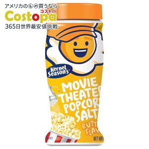 yAJEH}[gizJ[lV[YY W{ [r[VA^[ o^[\g 333g Kernel Season's Jumbo Movie Theater Butter Salt, 11.75 oz y񂹏izy킹Ĕz