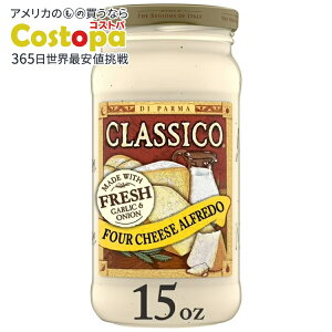 �N���V�R �t�H�[�`�[�Y �A���t���b�h �p�X�^�\�[�X ��425g Classico Four Cheese Alfredo Pasta Sauce, 15 oz. Jar �y�����񂹏��i�z