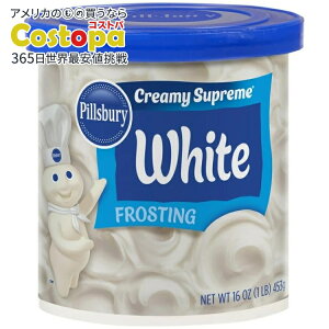 �s���Y�x���[ �N���[�~�[ �V���v���[�� �z���C�g �t���X�e�B���O 454g Pillsbury Creamy Supreme White Frosting, 16 oz Tub �y�����񂹏��i�z