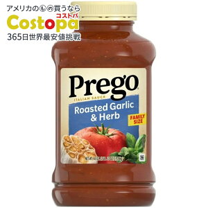 �v���S ���[�X�g�K�[���b�N���n�[�u �p�X�^�\�[�X 1280g Prego Roasted Garlic and Herb Pasta Sauce, 45 oz Jar �y�����񂹏��i�z