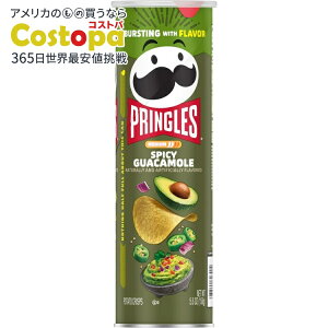 �y�|�C���gUP��2��20��-�z�v�����O���Y �X�p�C�V�[���J���� �|�e�g�`�b�v�X 158g Pringles Spicy Guacamole Potato Crisps Chips, Lunch Snacks, 5.5 oz �y�����񂹏��i�z