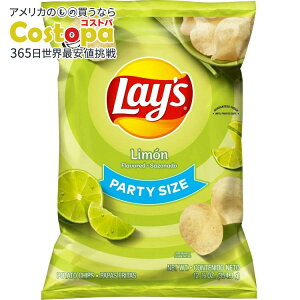 ���C�Y �����������|�e�g�`�b�v�X �p�[�e�B�[�T�C�Y 354.3g Lay's Limon Flavored Potato Chips, Party Size, 12.5 Ounce Bag Lays �y�����񂹏��i�z