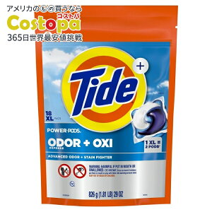 【アメリカウォルマート品】タイド パワーポッズ オドーディフェンス+オキシ 洗濯洗剤パック オリジナルの香り 18個入 Tide Power PODS Odor Defense + Oxi Laundry Detergent Pacs, Original Scent, 18 Count 【お