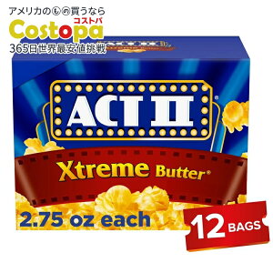 �y�|�C���gUP��17��20��-2��9���zAct II �G�N�X�g���[�� �o�^�[�d�q�����W�|�b�v�R�[�� 12���� Act II Xtreme Butter Microwave Popcorn, 2.75 oz., 12-Count Bags �y�����񂹏��i�z