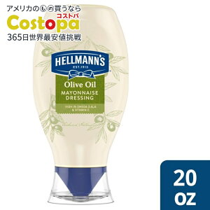 �w���}���Y �I���[�u�I�C�� �}���l�[�Y�h���b�V���O �I���K3�ܗL 567g Hellmann's Mayonnaise Dressing with Olive Oil Rich in Omega-3 ALA 20 oz �y�����񂹏��i�z