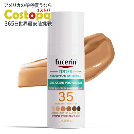 【アメリカウォルマート品】ユーセリン サンセンシティブ ミネラル ティンテッド フェイス用日焼け止めローション SPF35 50ml Eucerin Sun Sensitive Mineral Tinted Face Sunscreen Lotion SPF 35, 1.7 fl oz 【お取り寄せ商品】【合わせて買いたい】