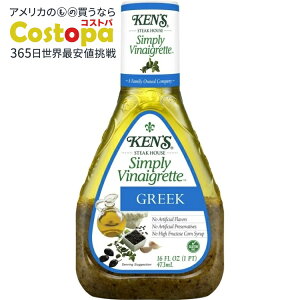 �P���Y�X�e�[�L�n�E�X �V���v���[ �r�l�O���b�g �M���V���� �T���_�h���b�V���O 473ml Ken's Steak House Simply Vinaigrette Greek Salad Dressing 16 fl oz �y�����񂹏��i�z