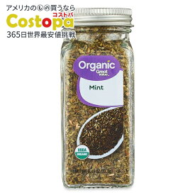 【ウォルマートブランド】グレートバリュー オーガニック ミント 13g Great Value Organic Mint, 0.45 oz 【お取り寄せ商品】