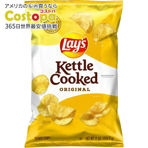 ���C�Y �P�g���N�b�N�h �I���W�i���t���[�o�[�|�e�g�`�b�v�X 226.8g Lay's Kettle Cooked Original Flavored Potato Chips, 8 oz Bag Lays �y�����񂹏��i�z